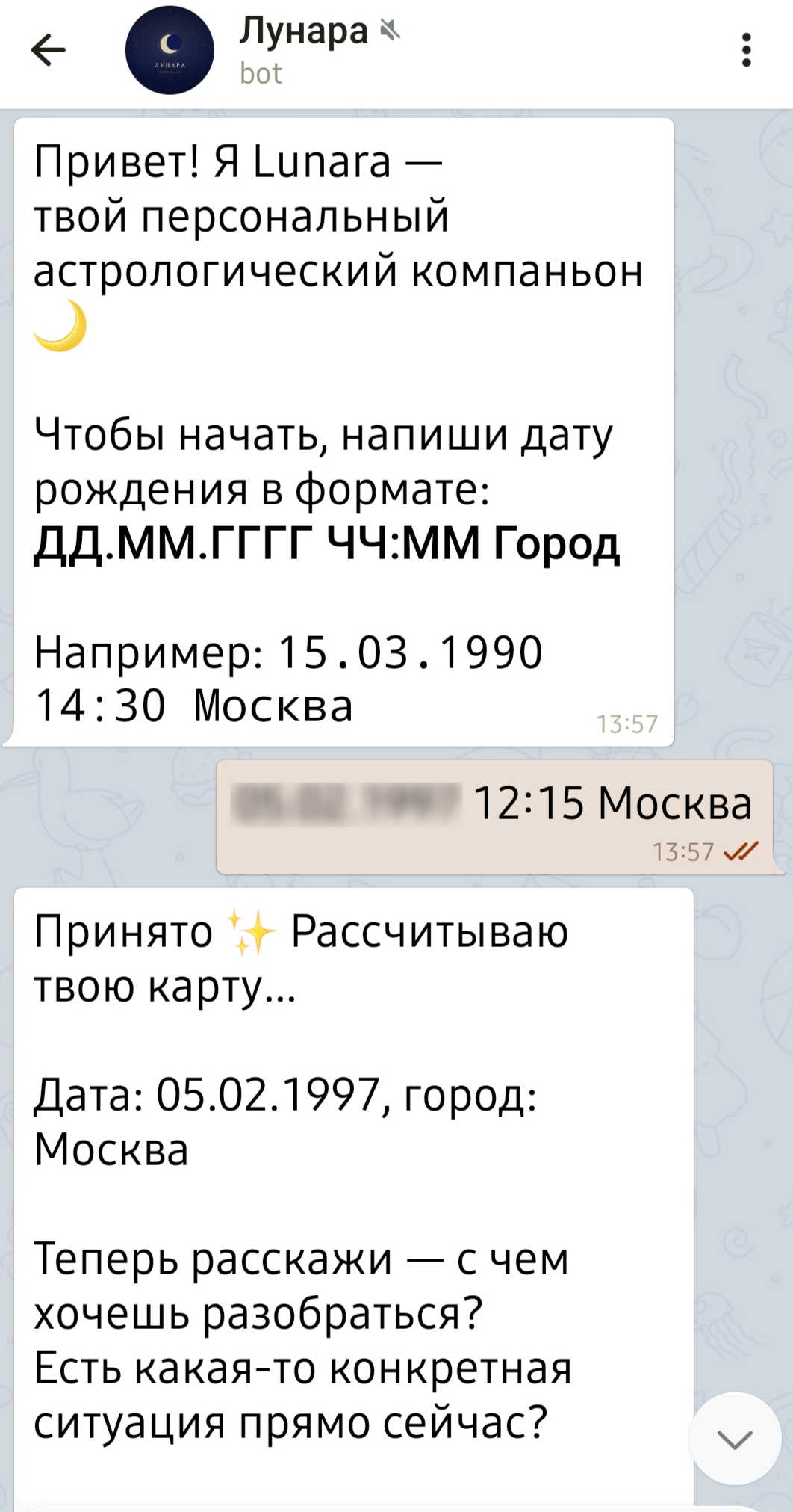 Начало разбора