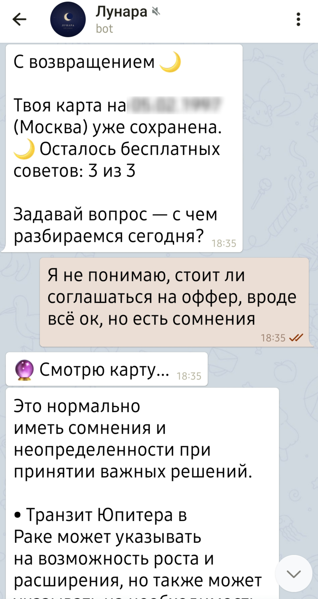 Разбор ситуации