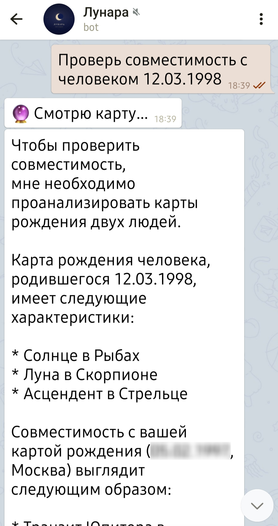 Совместимость по картам
